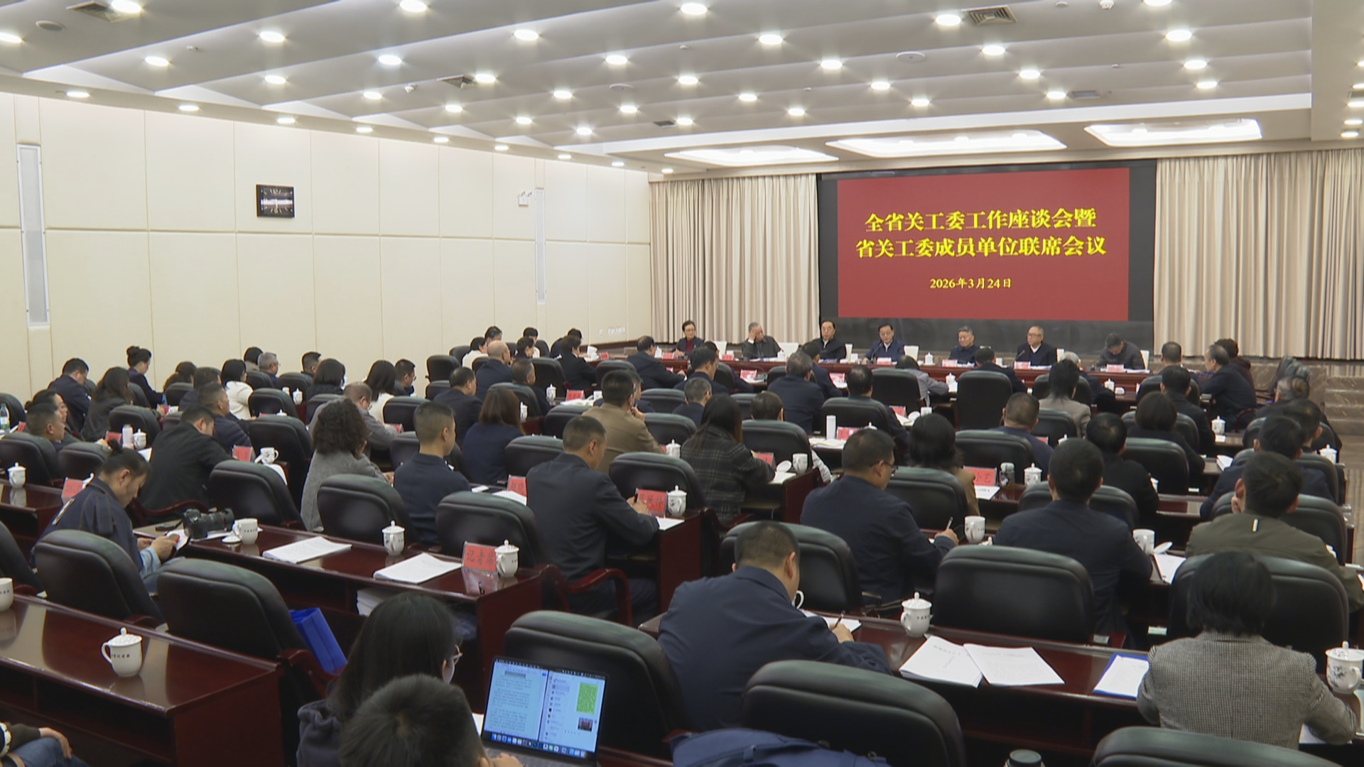 贵州新闻联播丨贵州省关工委工作座谈会暨成员单位联席会议召开