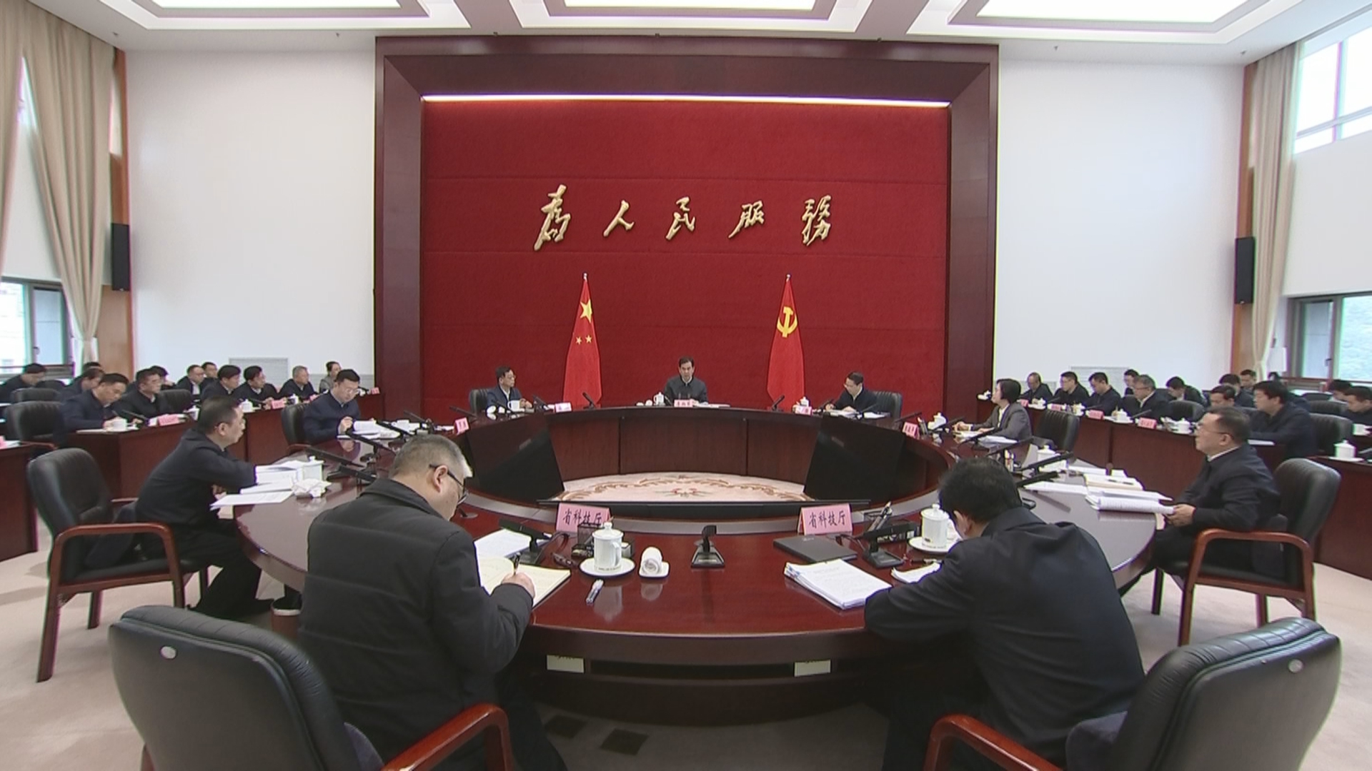 贵州新闻联播丨省委科技委员会第三次全体会议召开