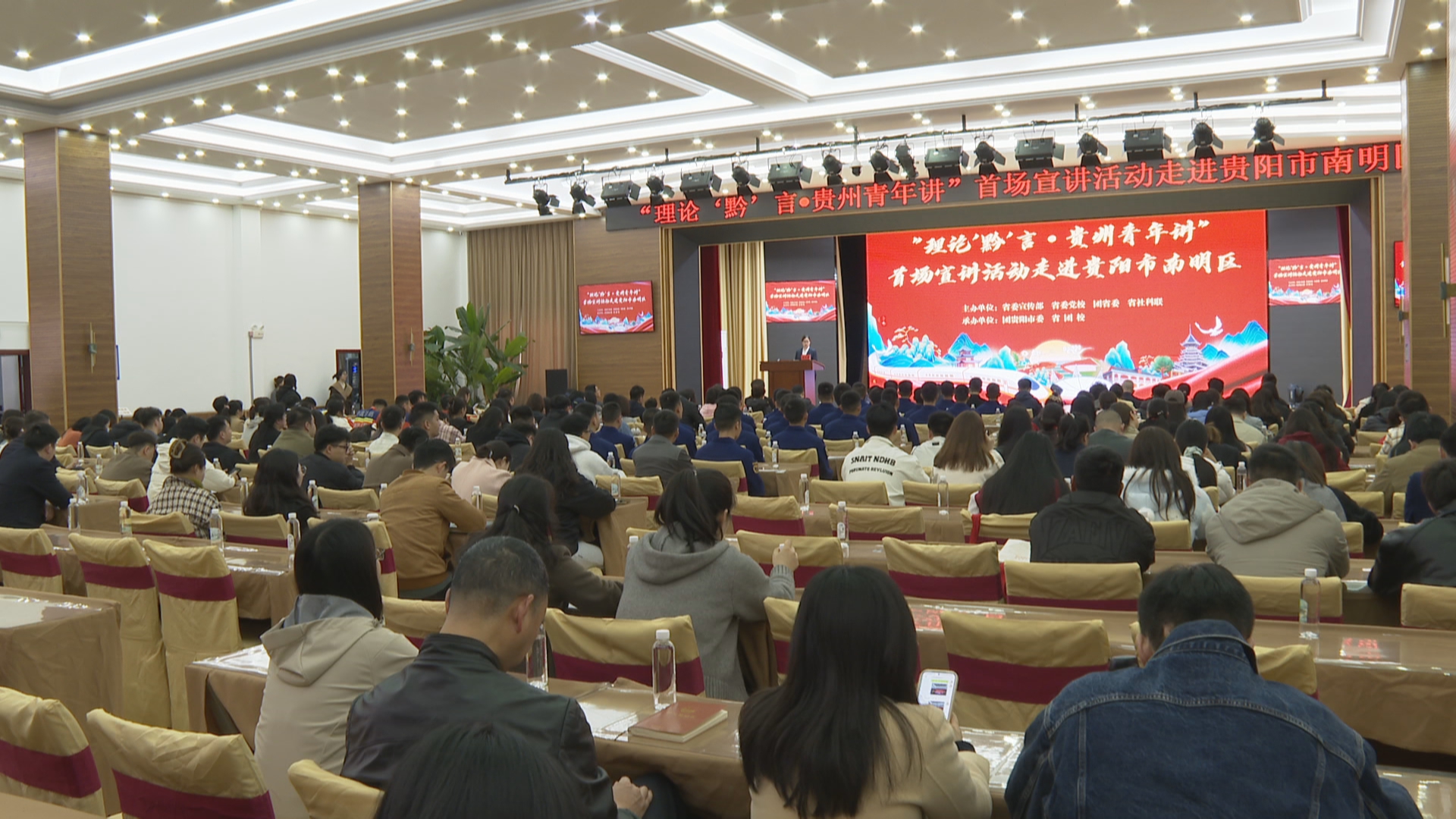 贵州新闻联播｜“理论‘黔’言•贵州青年讲”首场宣讲活动在贵阳举行