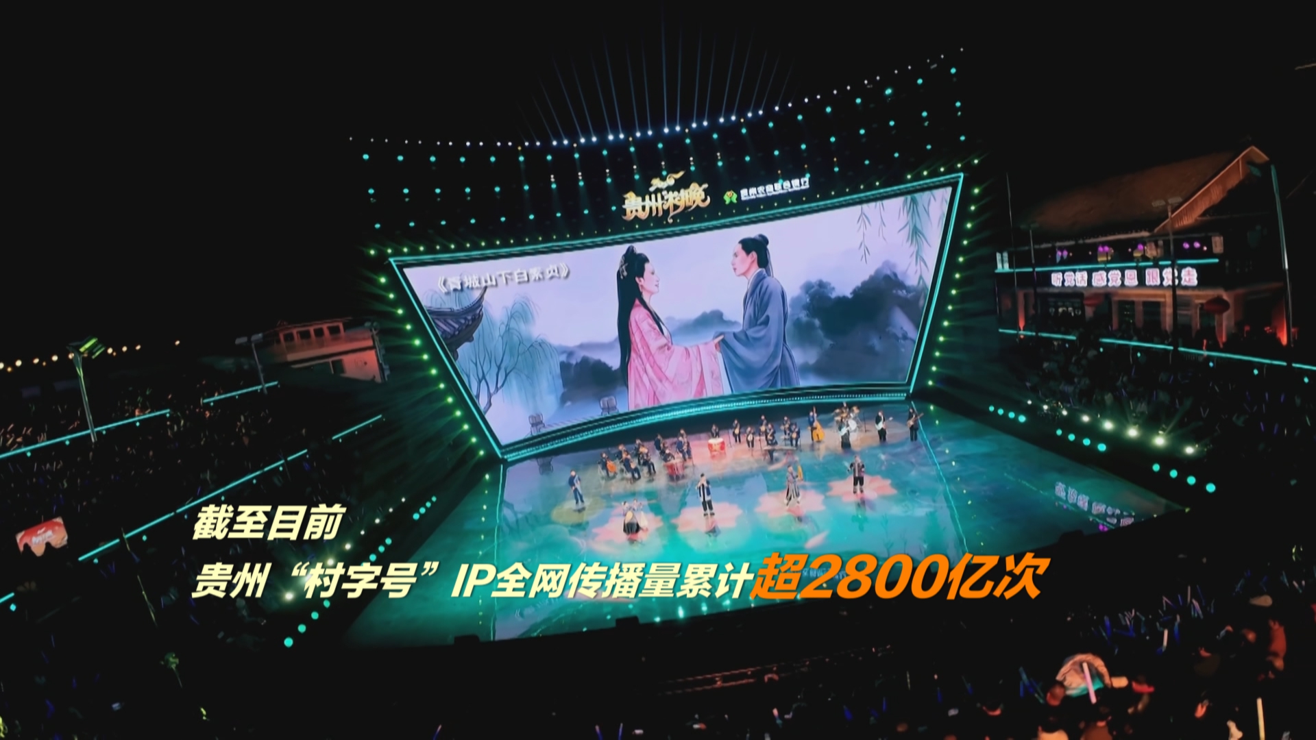 贵州新闻联播｜【殷殷嘱托润黔山•感恩奋进一年间】文化瑰宝“活”起来 多彩品牌“火”出圈