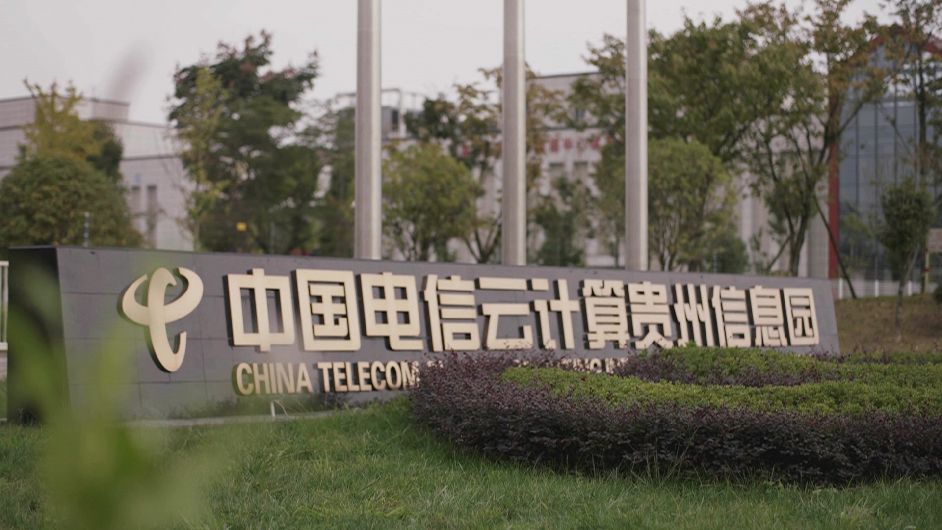 贵州新闻联播丨贵安新区大型数据中心加速变“绿” 用AI+喷淋技术降能耗