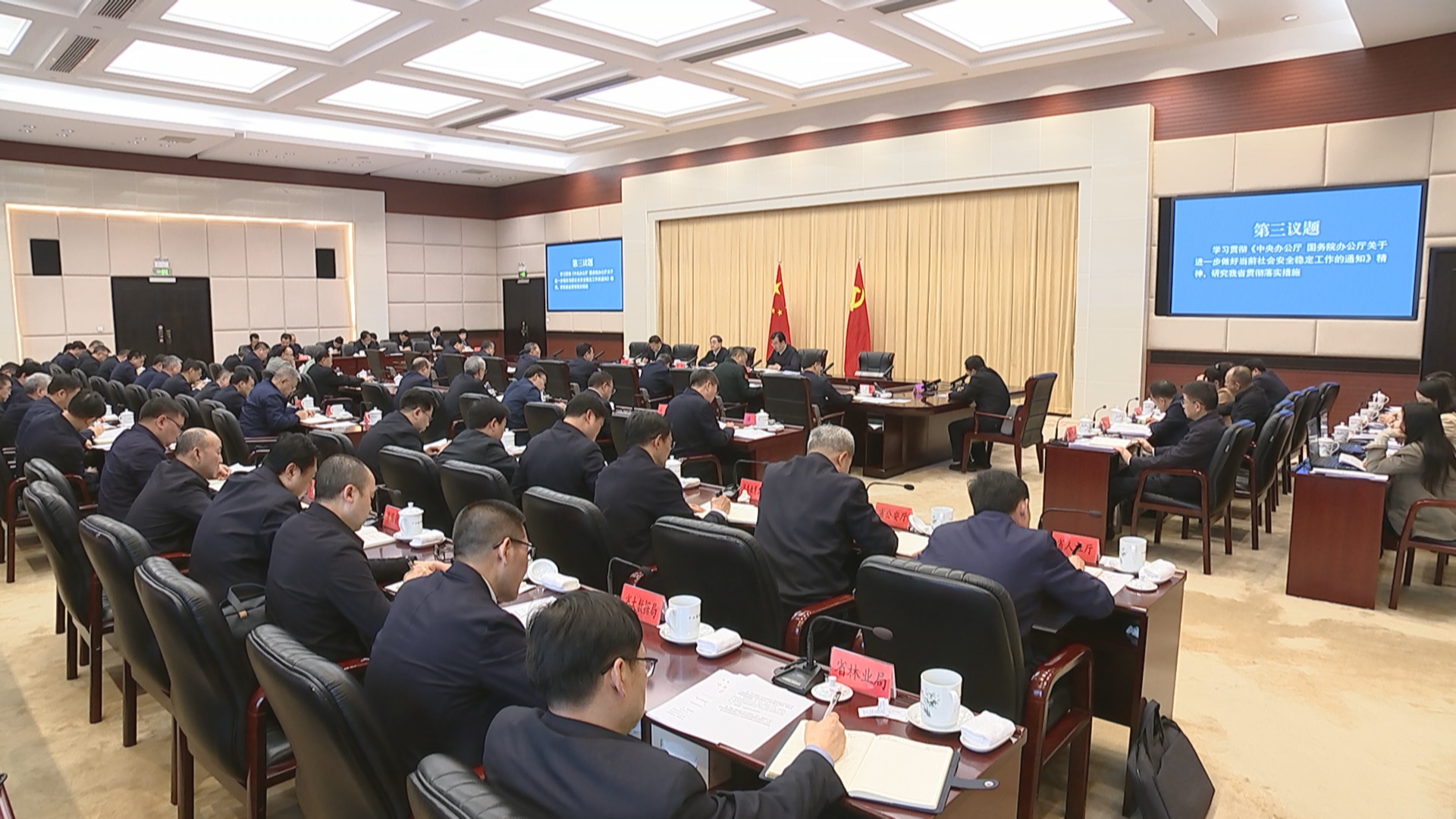 贵州新闻联播｜省委常委会召开会议 学习贯彻习近平总书记近期重要讲话重要指示精神 研究推动树立和践行正确政绩观学习教育走深走实 部署全省社会安全稳定等工作