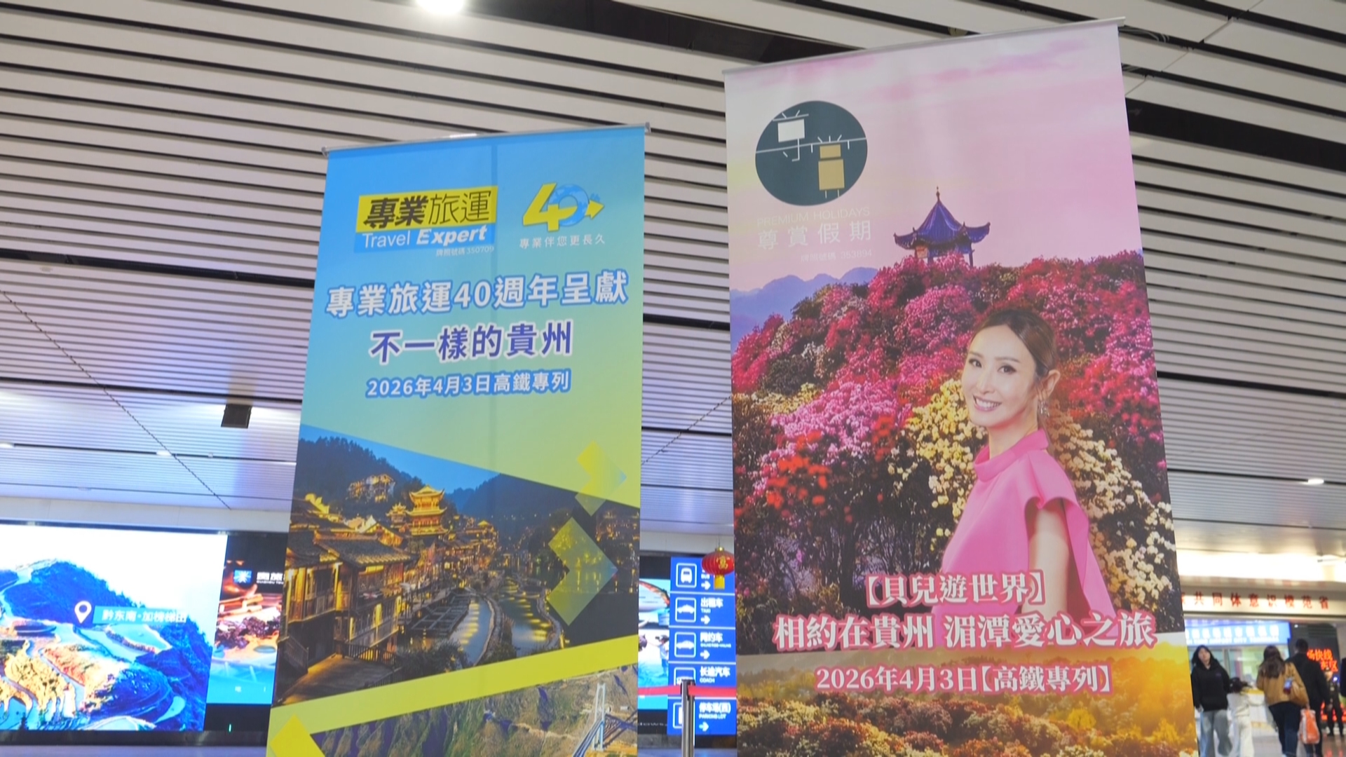 贵州新闻联播丨香港高铁专列抵达贵州 450人开启5天深度游