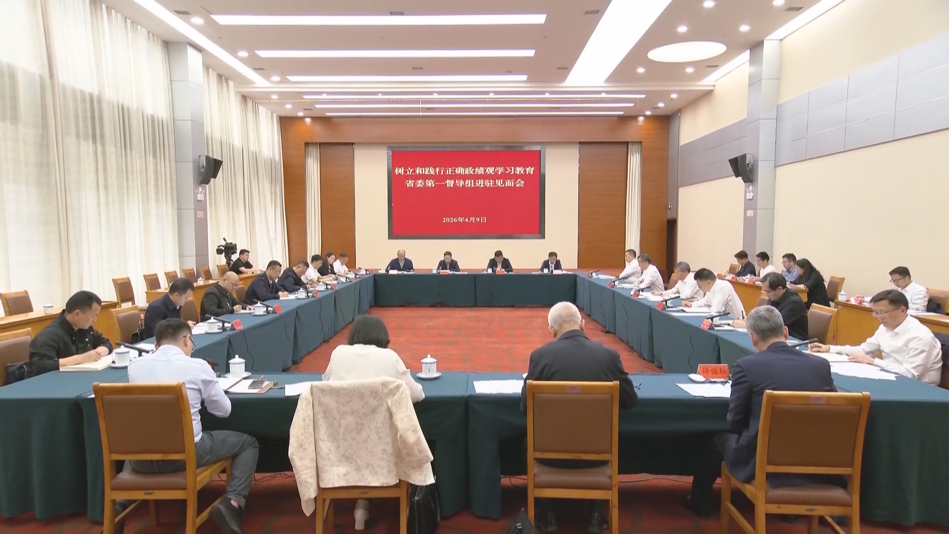 贵州新闻联播丨【树立和践行正确政绩观】树立和践行正确政绩观学习教育省委督导组完成进驻