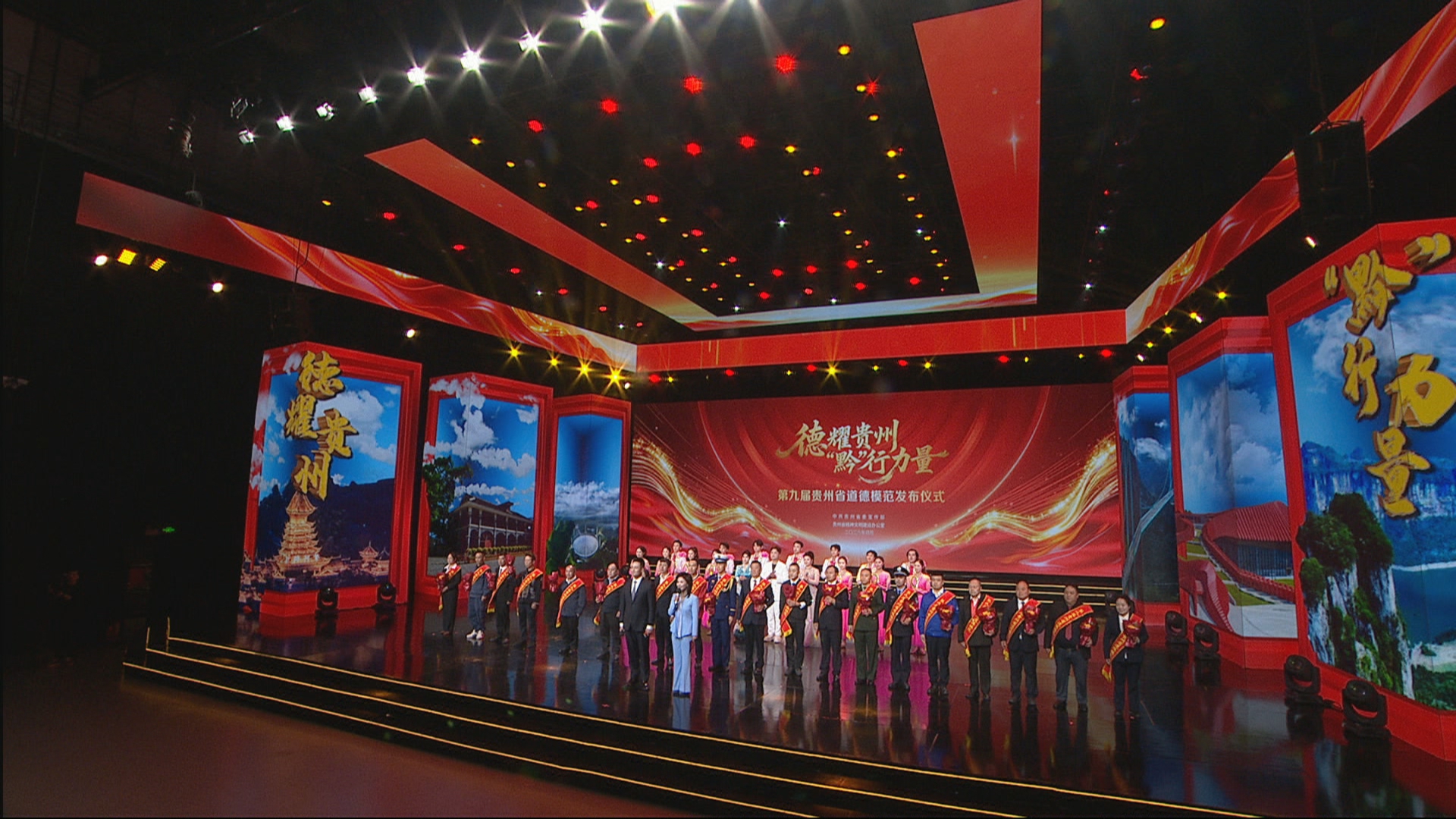 贵州新闻联播丨第九届贵州省道德模范发布仪式举行 徐麟作批示