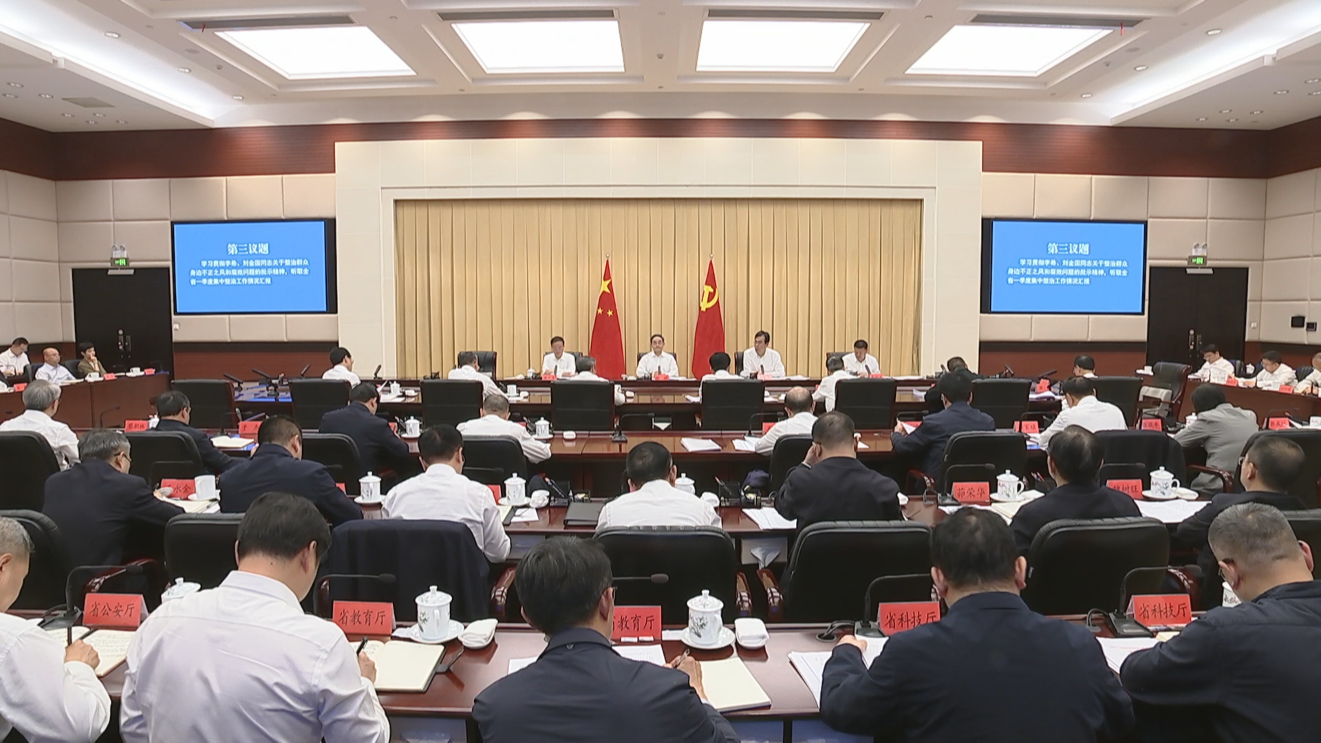 贵州新闻联播丨省委常委会召开会议 学习贯彻习近平总书记近期重要指示精神 研究部署全省服务业发展 群众身边不正之风和腐败问题集中整治等工作