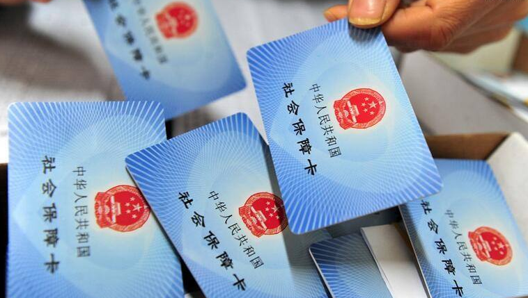 多地公开征集违法违规使用医保基金线索，最高奖励20万元