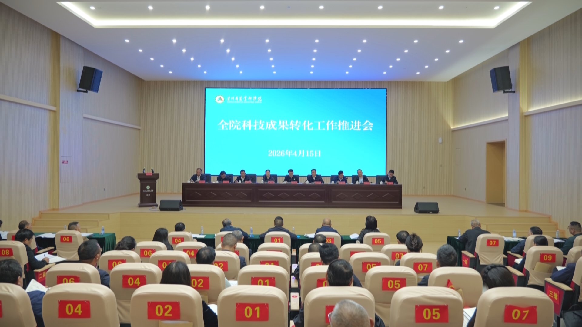 贵州新闻联播丨抓创新促转化 省农科院持续推动农业科技成果走出实验室