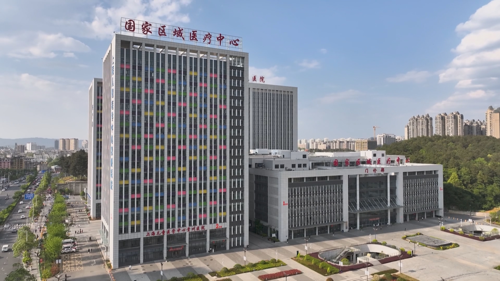 贵州新闻联播｜国家区域医疗中心从“有”到“优” 贵州持续推动优质医疗资源扩容下沉