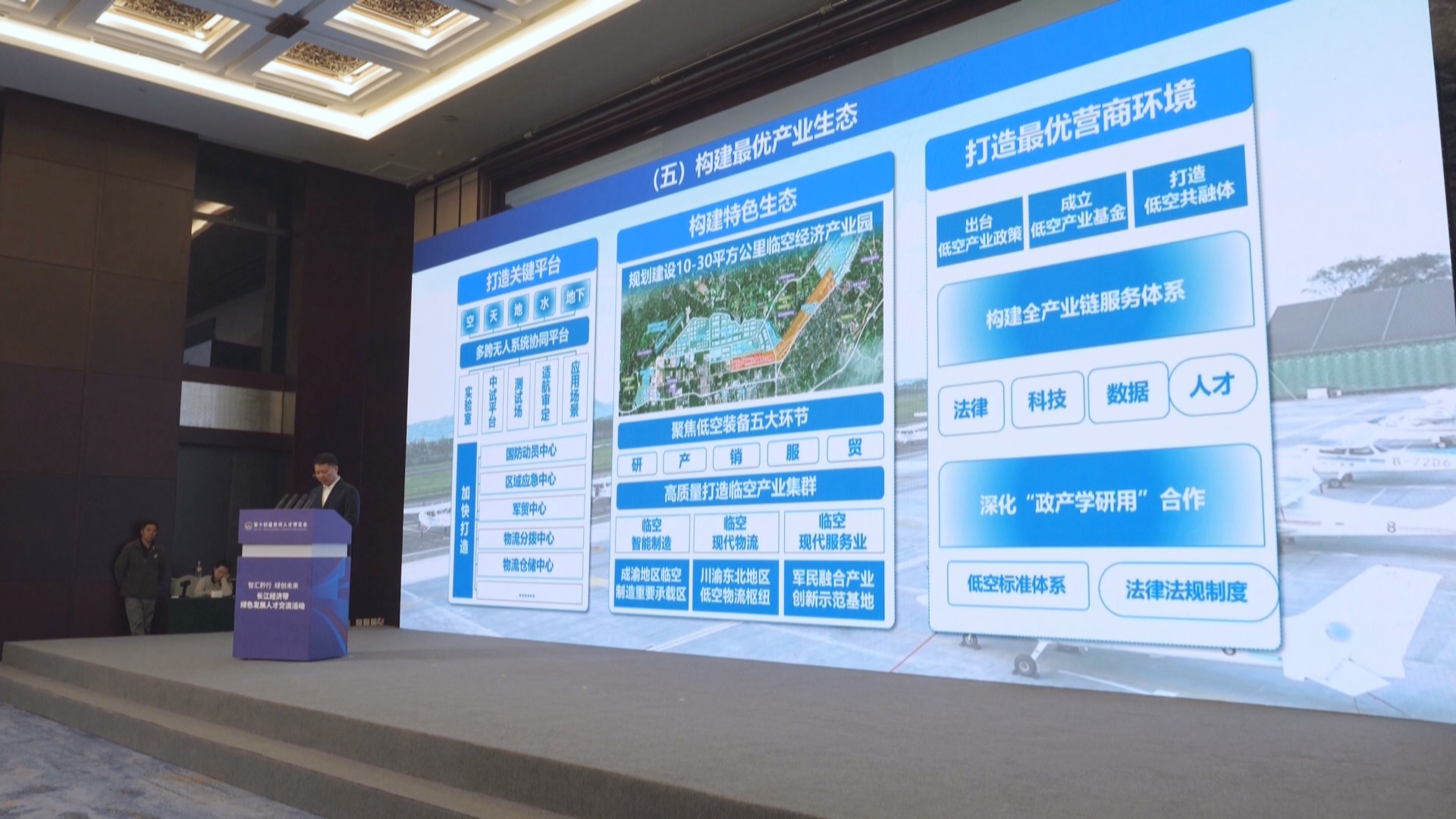 贵州新闻联播丨【广聚天下英才 汇聚黔进动能】人才引领 共绘绿色发展新图景 长江经济带绿色发展人才交流活动在贵阳举行