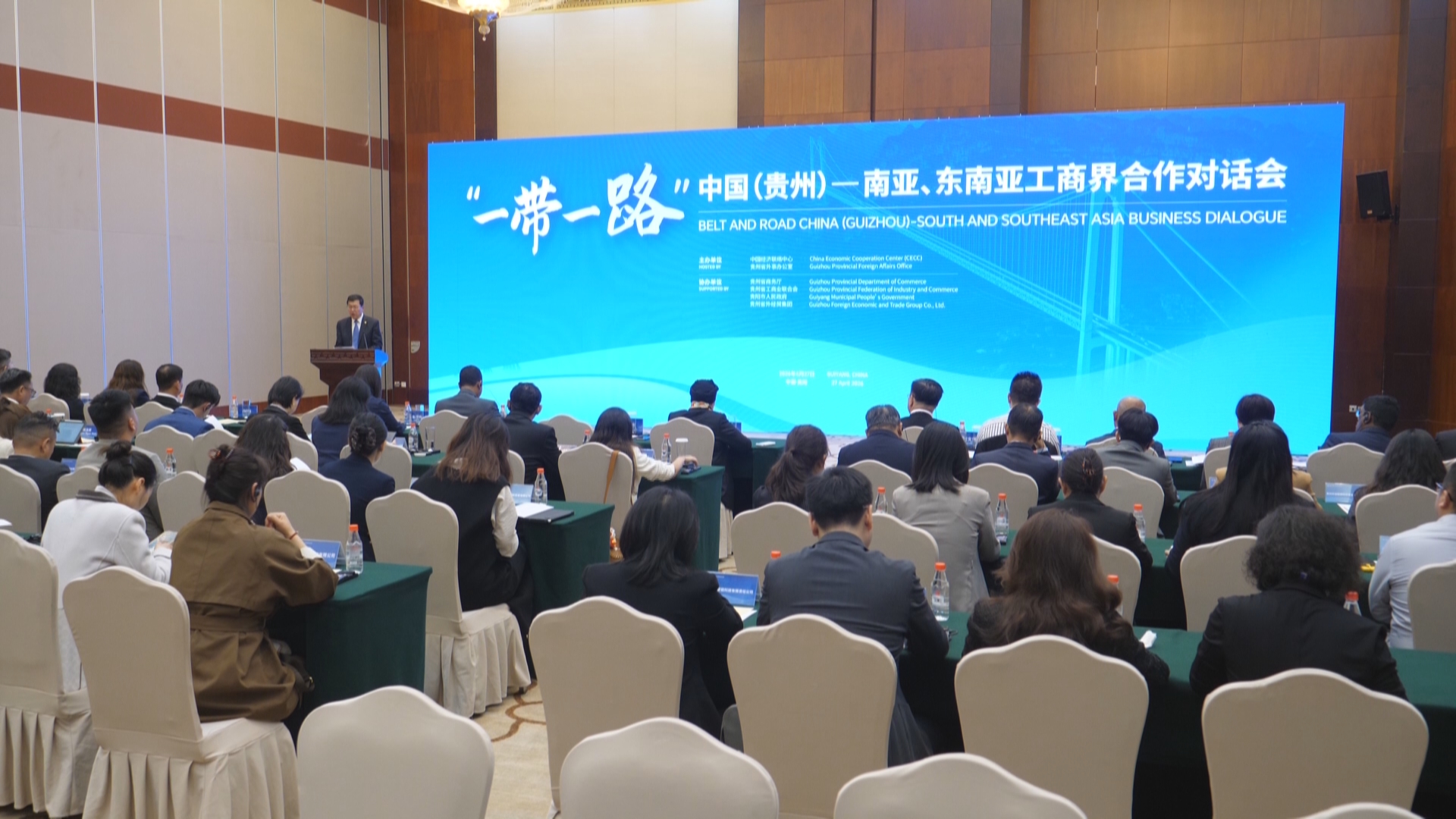 贵州新闻联播｜聚焦“一带一路”合作新机遇 贵州与南亚东南亚工商界展开务实接洽