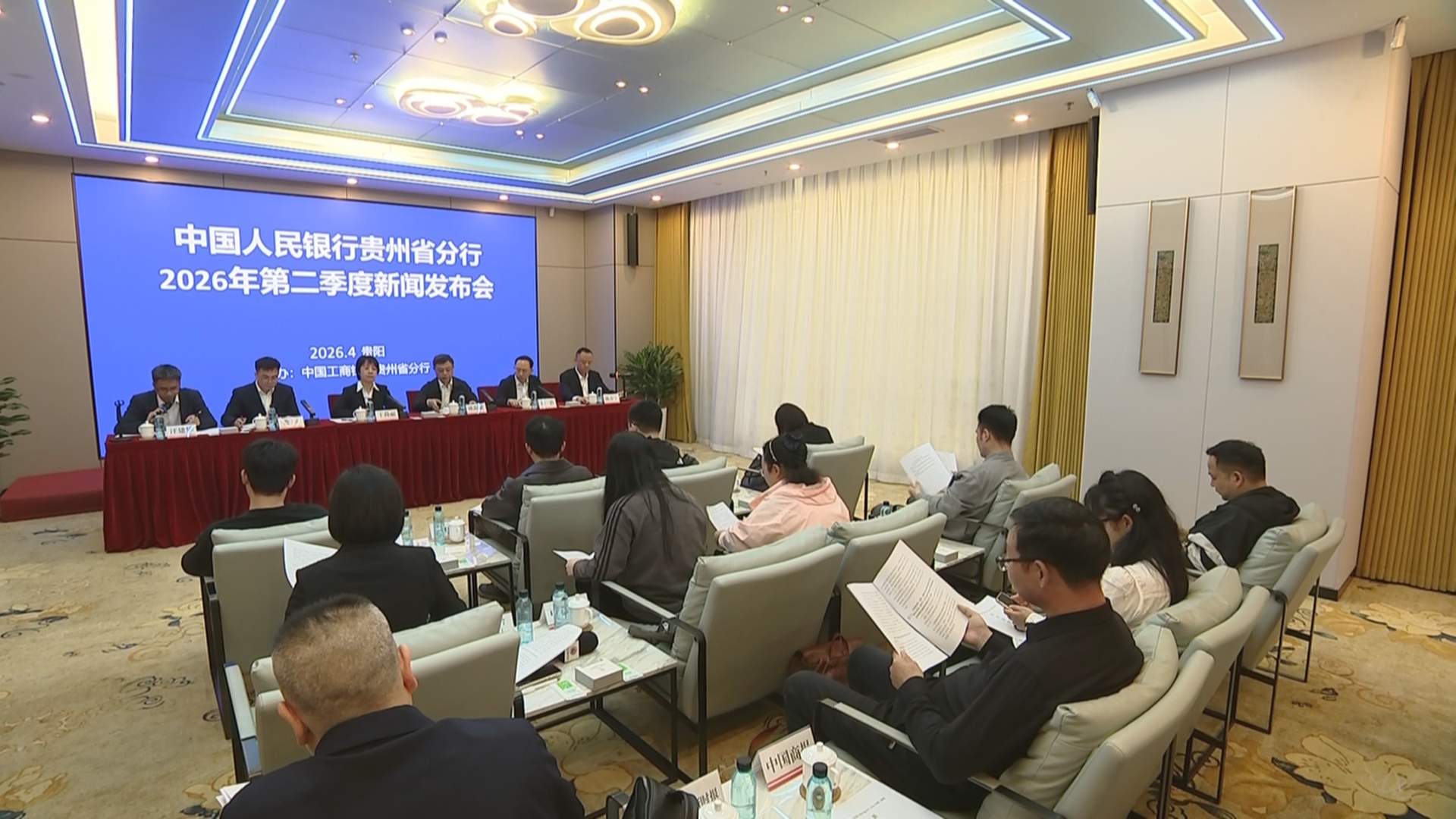 贵州新闻联播丨信贷结构持续优化 今年一季度全省金融机构人民币存贷款余额“双增长”