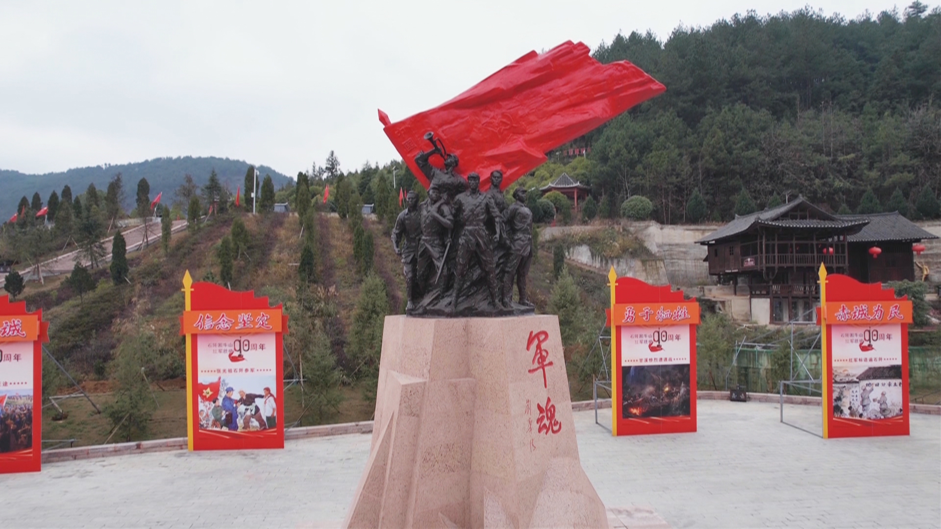 贵州新闻联播丨困牛山村：让红色基因在乡村振兴中生生不息