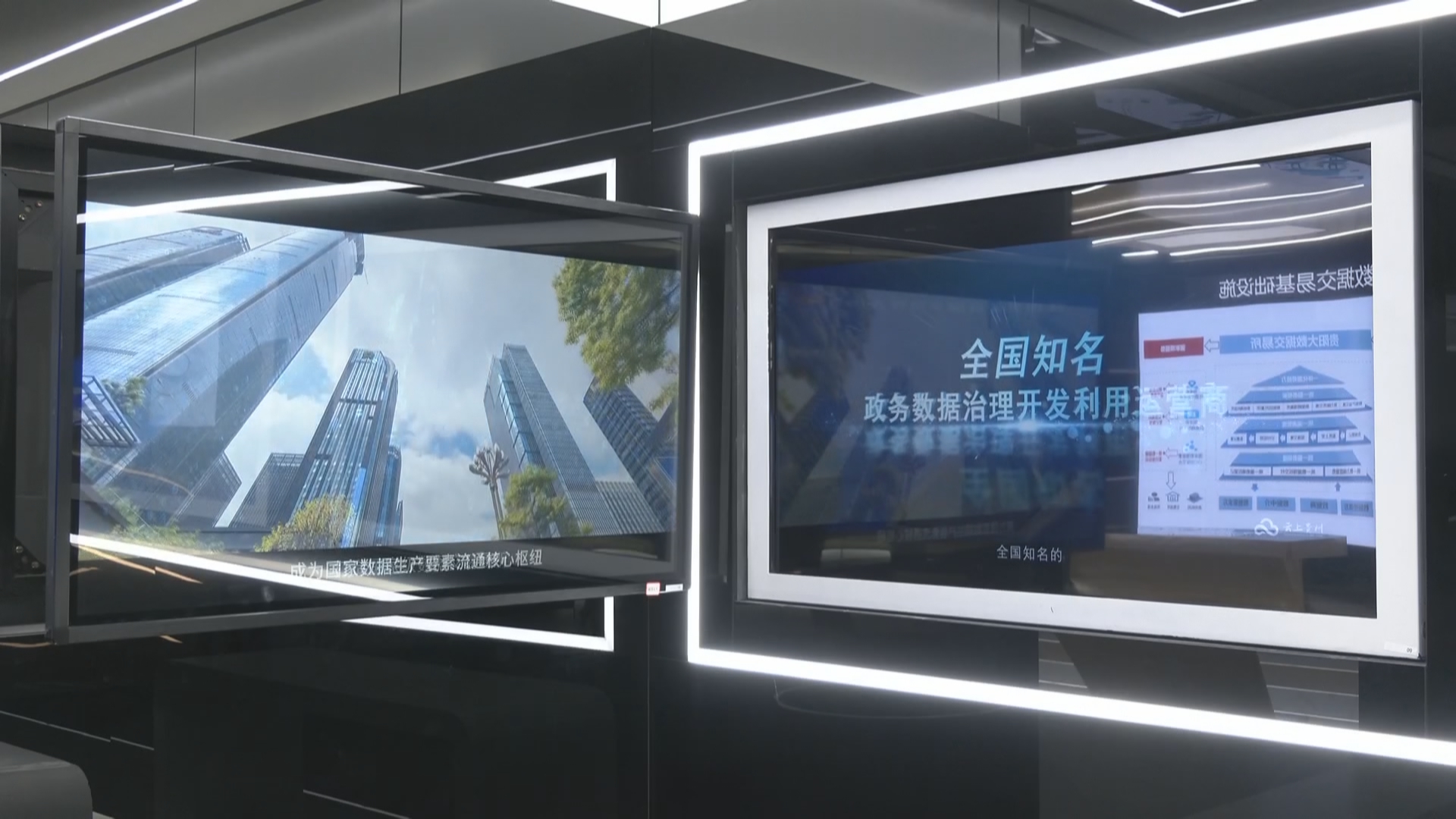 贵州新闻联播｜贵州首批85个公共数据授权运营数据产品在贵阳大数据交易所上架