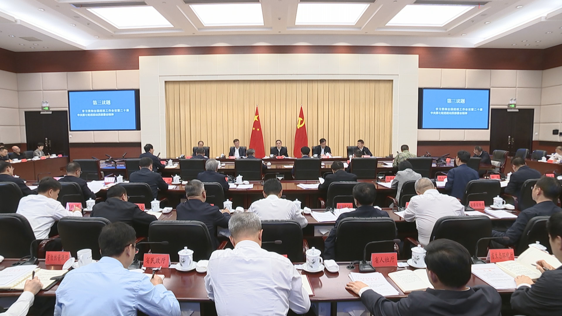 贵州新闻联播丨省委常委会召开会议 学习贯彻习近平总书记重要指示精神 传达学习赵乐际同志在贵州调研时的讲话精神 研究巡视 党的创新理论传播 法治建设等工作