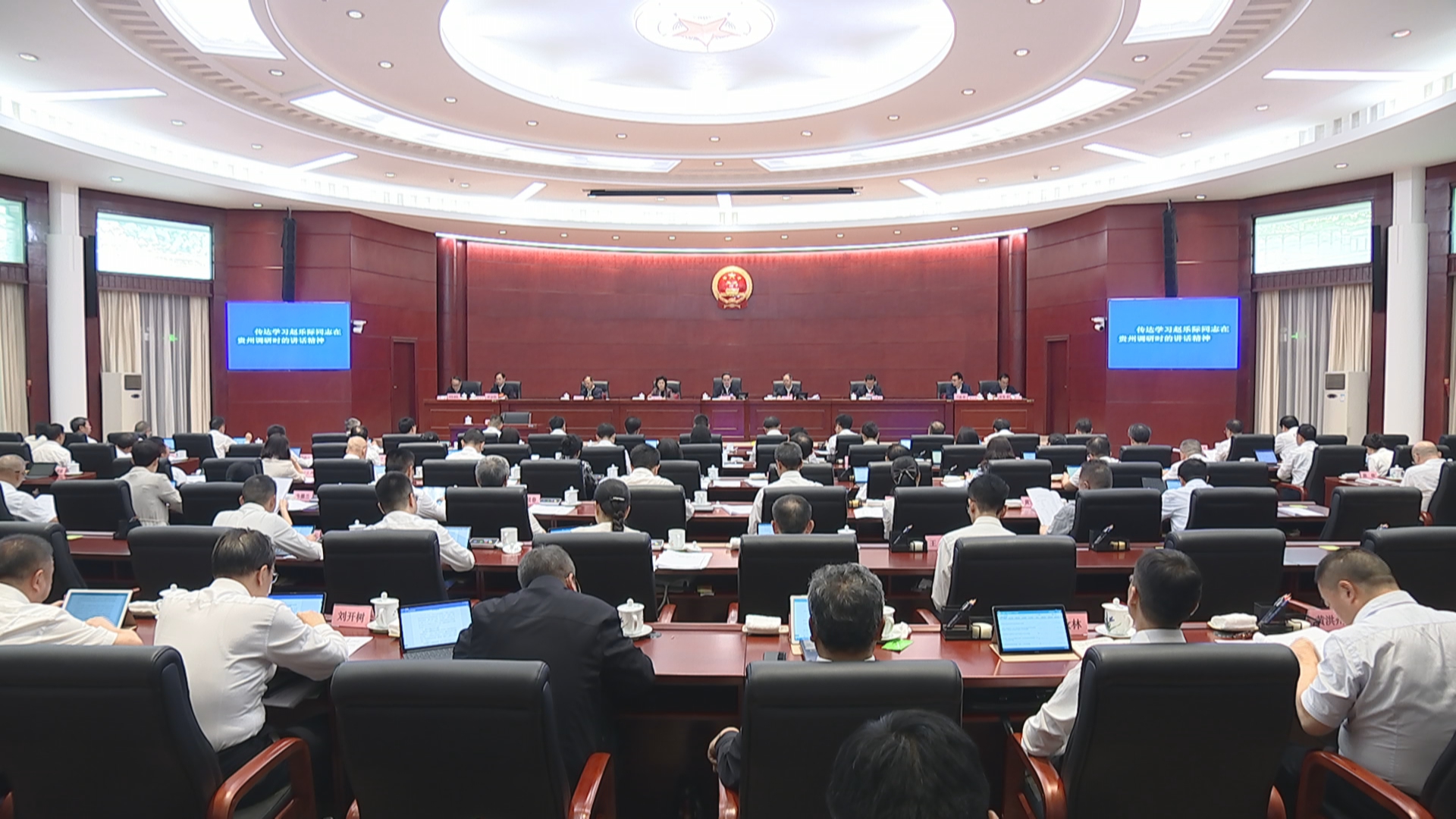贵州新闻联播丨徐麟主持省十四届人大常委会第二十三次会议 第一次全体会议并作讲话强调 牢固树立和践行正确政绩观 推动贵州人大工作高质量发展
