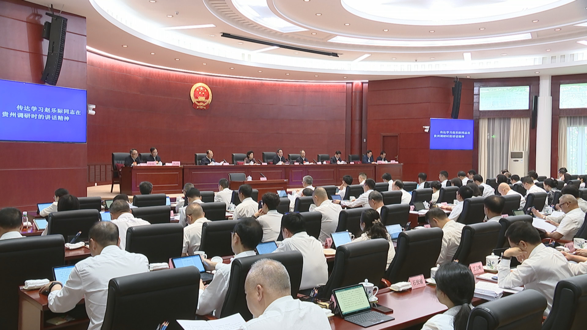 贵州新闻联播丨省十四届人大常委会第二十三次会议 第一次全体会议在贵阳举行