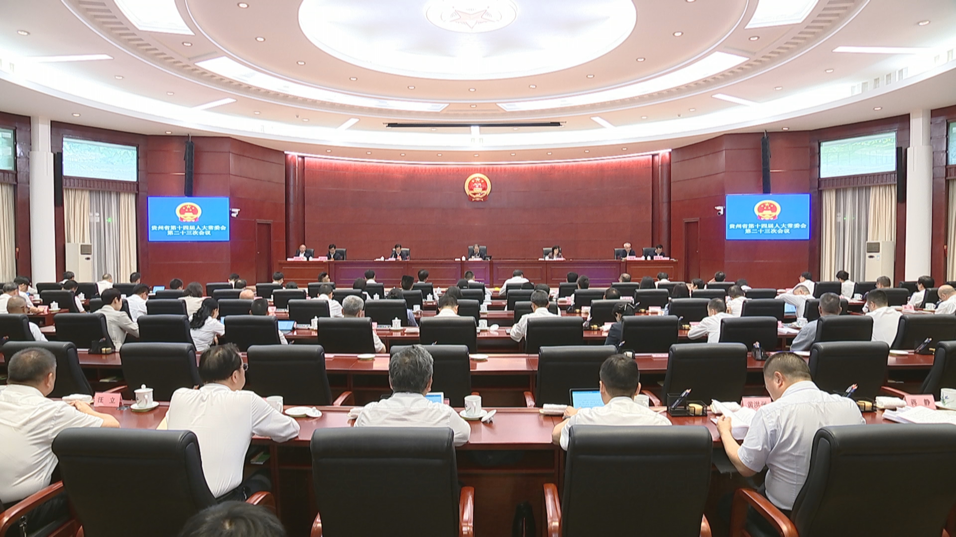贵州新闻联播丨省十四届人大常委会第二十三次会议在贵阳闭幕