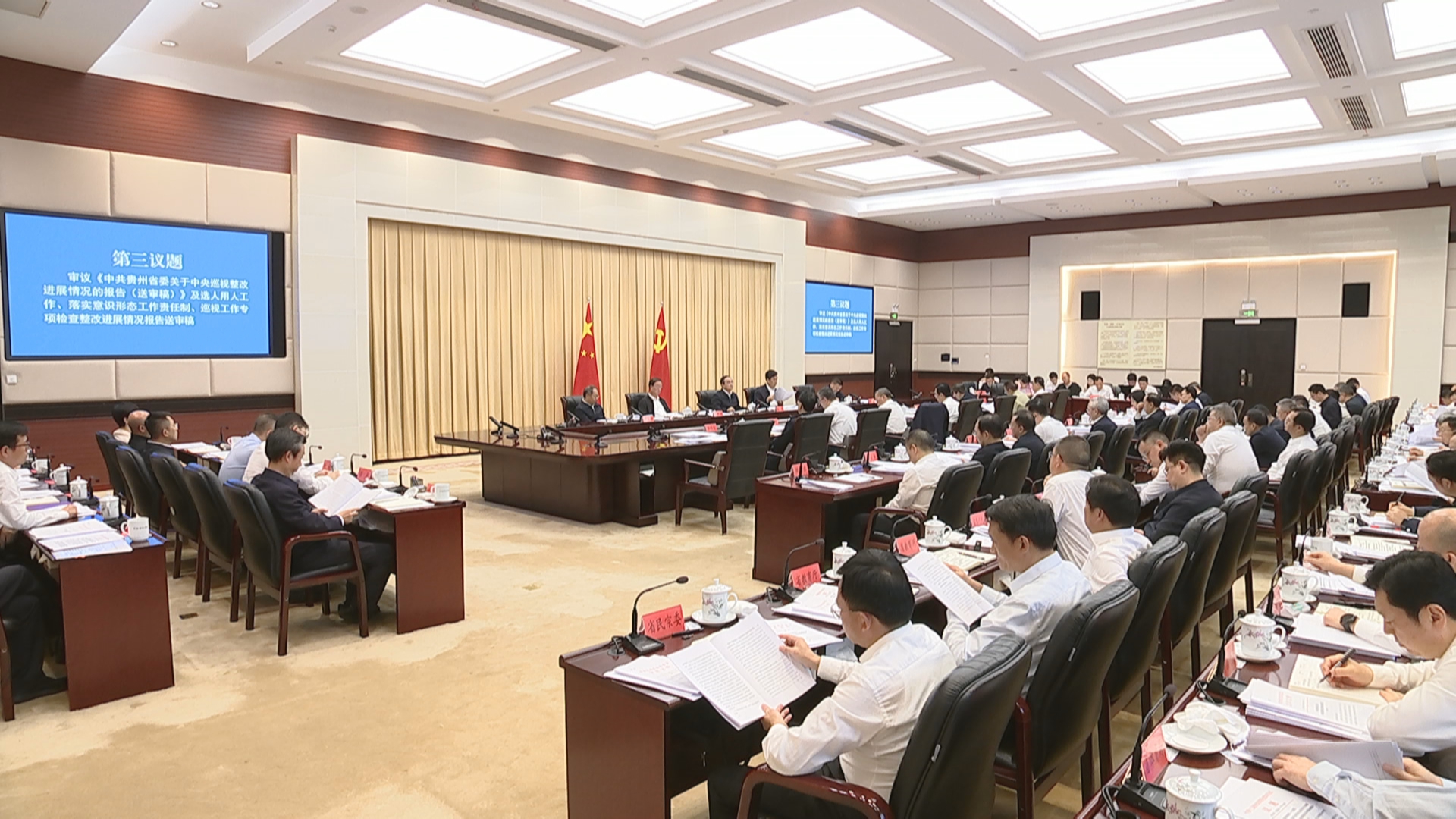 贵州新闻联播丨省委常委会召开会议 学习贯彻习近平总书记近期重要指示精神 研究部署安全生产 中央巡视反馈意见整改 树立和践行正确政绩观学习教育整改整治等工作