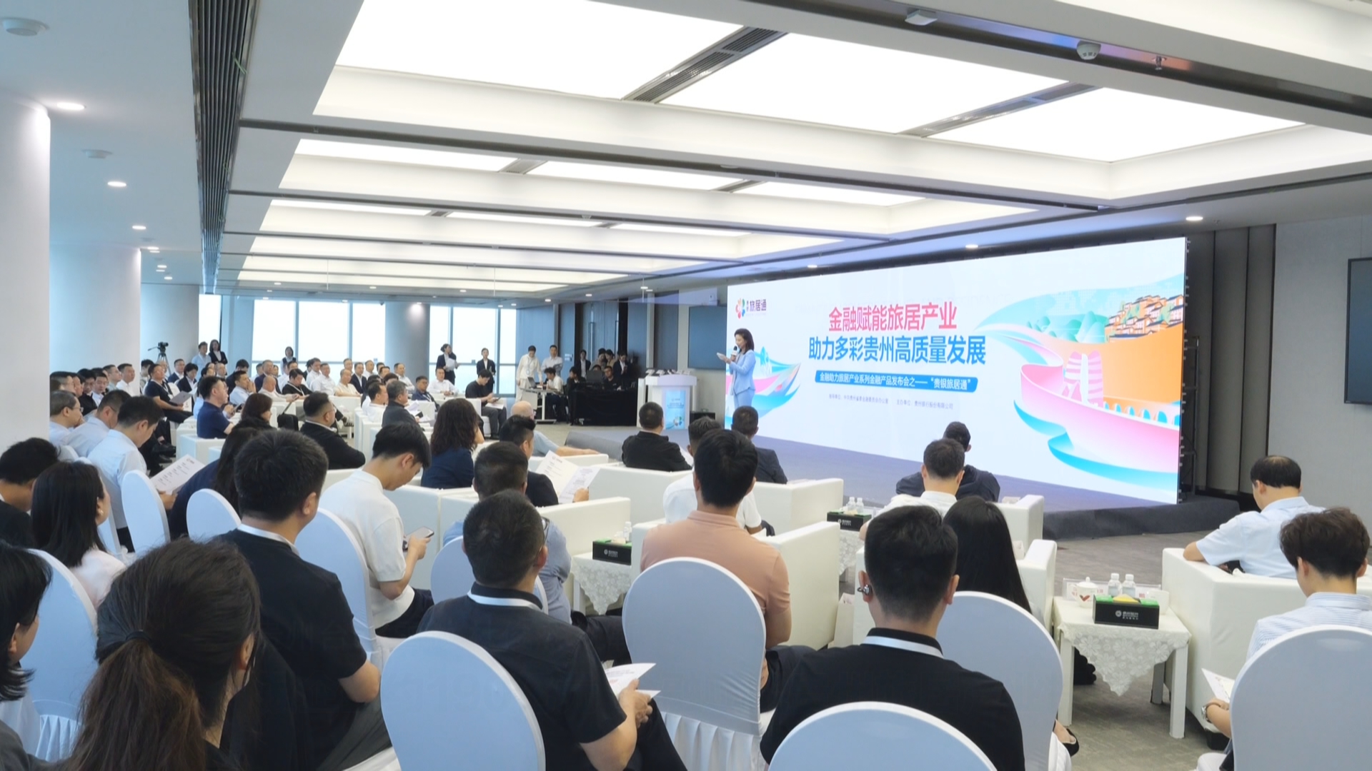 贵州新闻联播丨银企签约190亿元 金融赋能贵州旅居产业提质升级