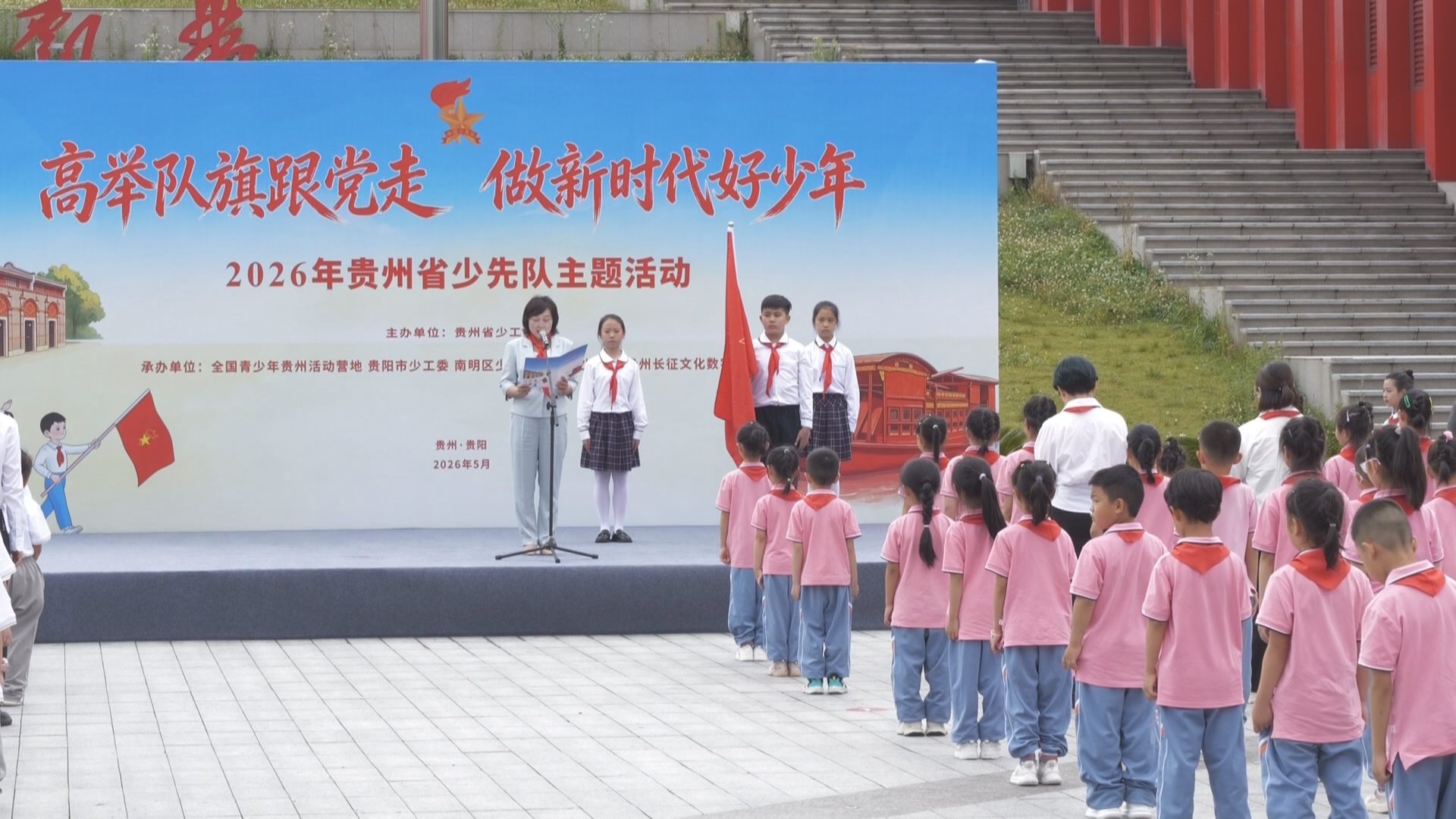贵州新闻联播丨守护童心 筑梦未来 贵州扎实推进儿童友好建设