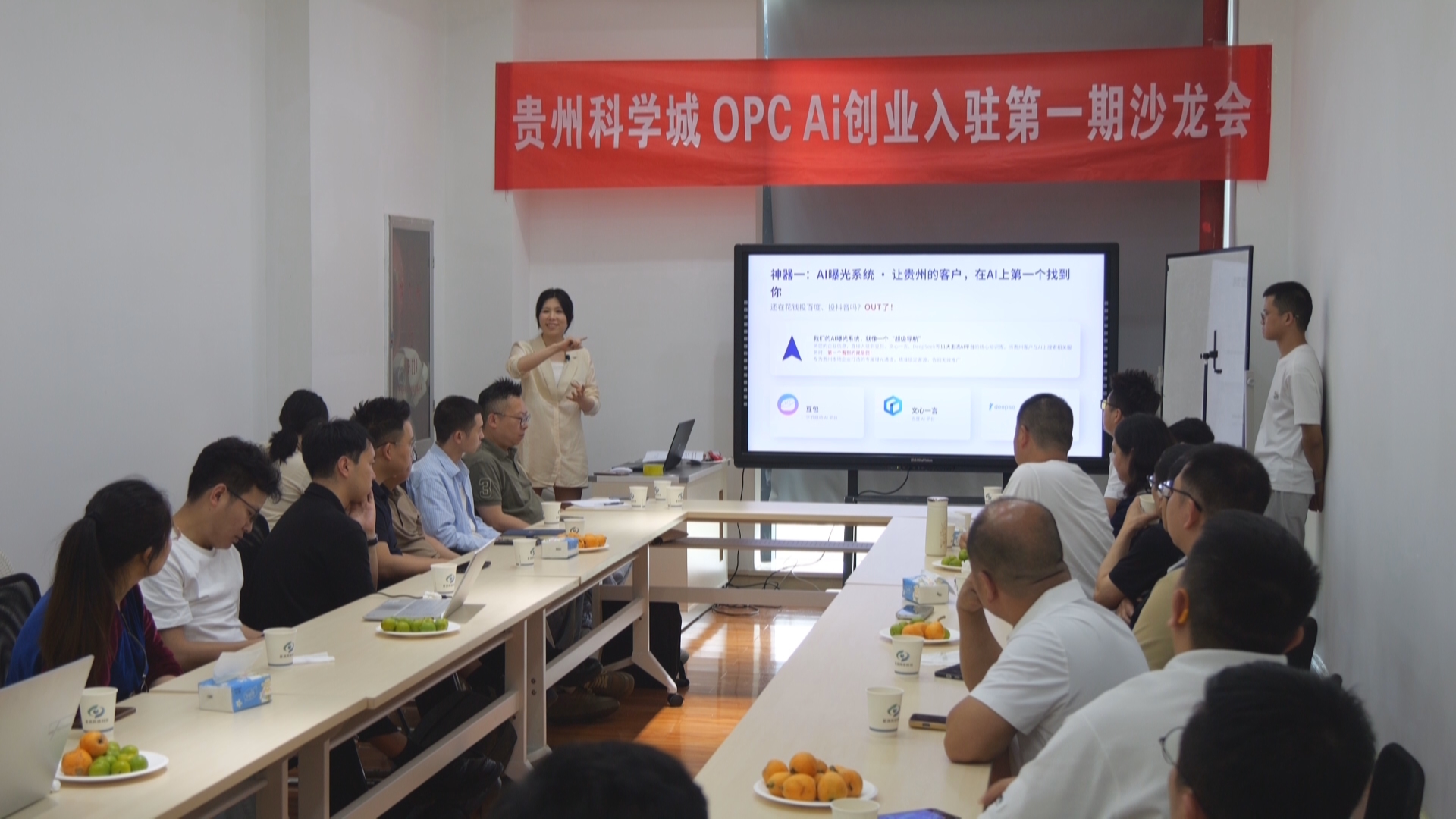 贵州新闻联播丨贵州科学城打造“一人公司”社区 首日20家OPC企业签约