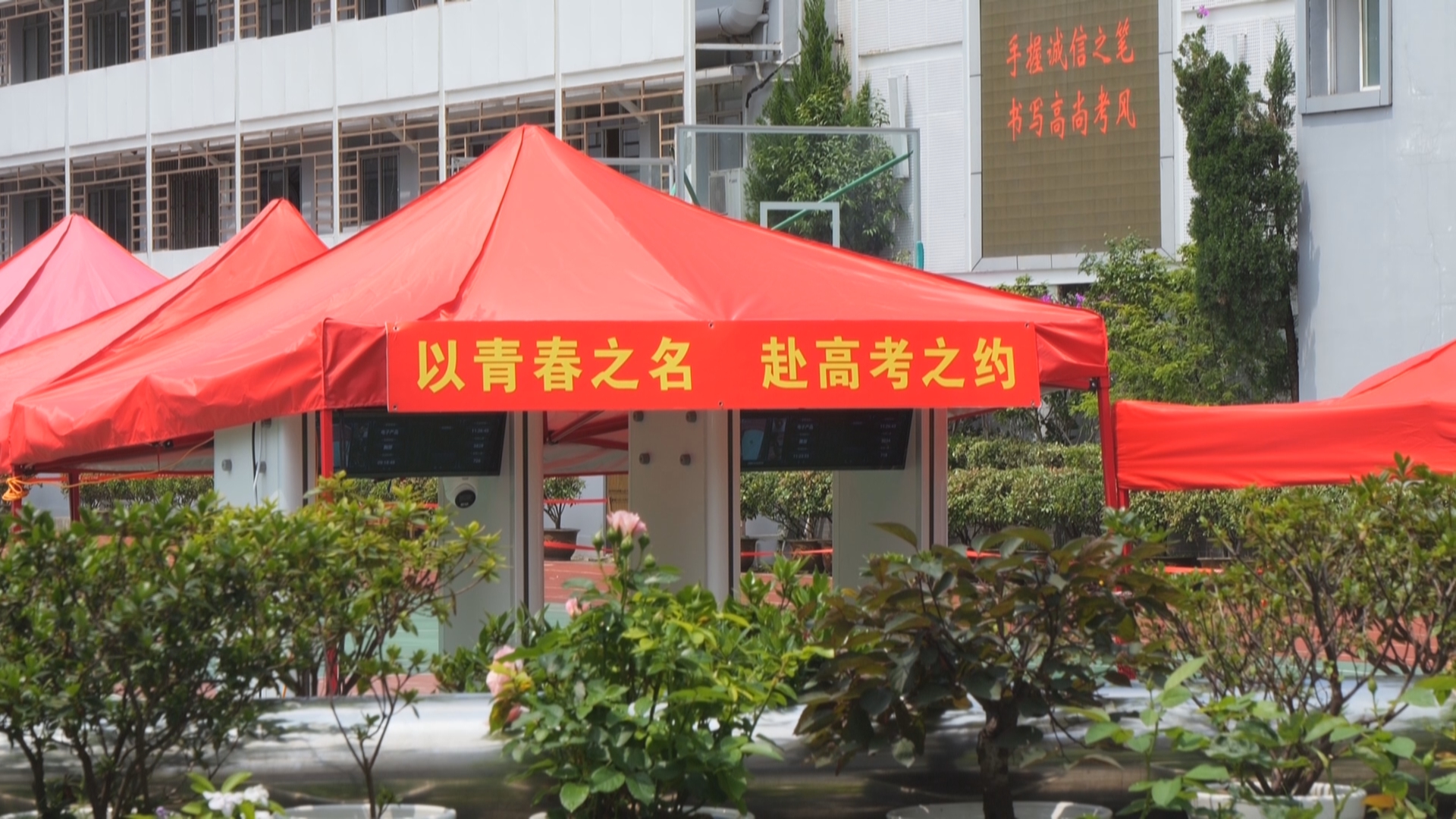 贵州新闻联播｜今天贵州29.9万名考生参加高考 社会各界暖心护航