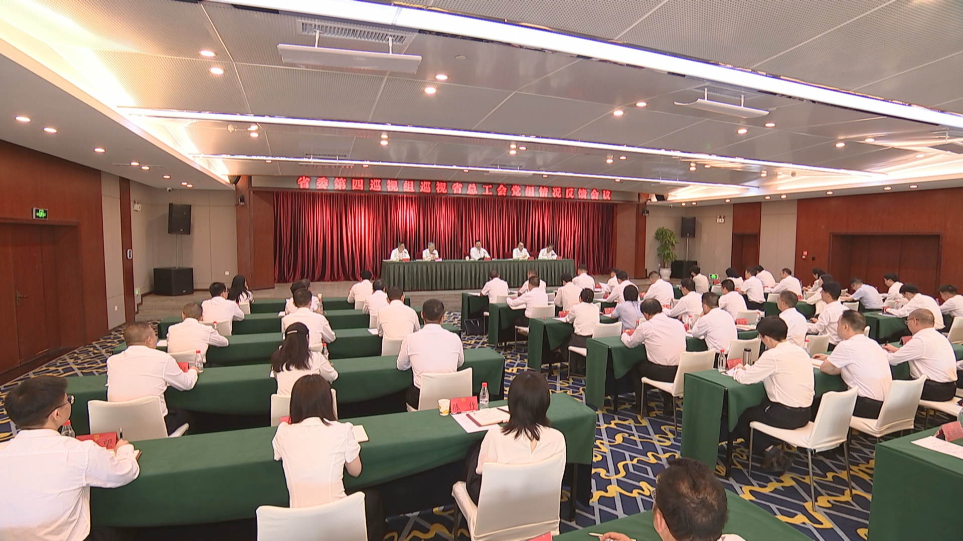 贵州新闻联播丨十三届省委第九轮巡视完成反馈