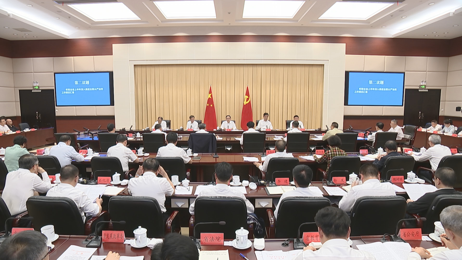 贵州新闻联播丨省委常委会召开会议 学习贯彻习近平总书记重要指示精神 研究部署全省意识形态 全面从严治党等工作