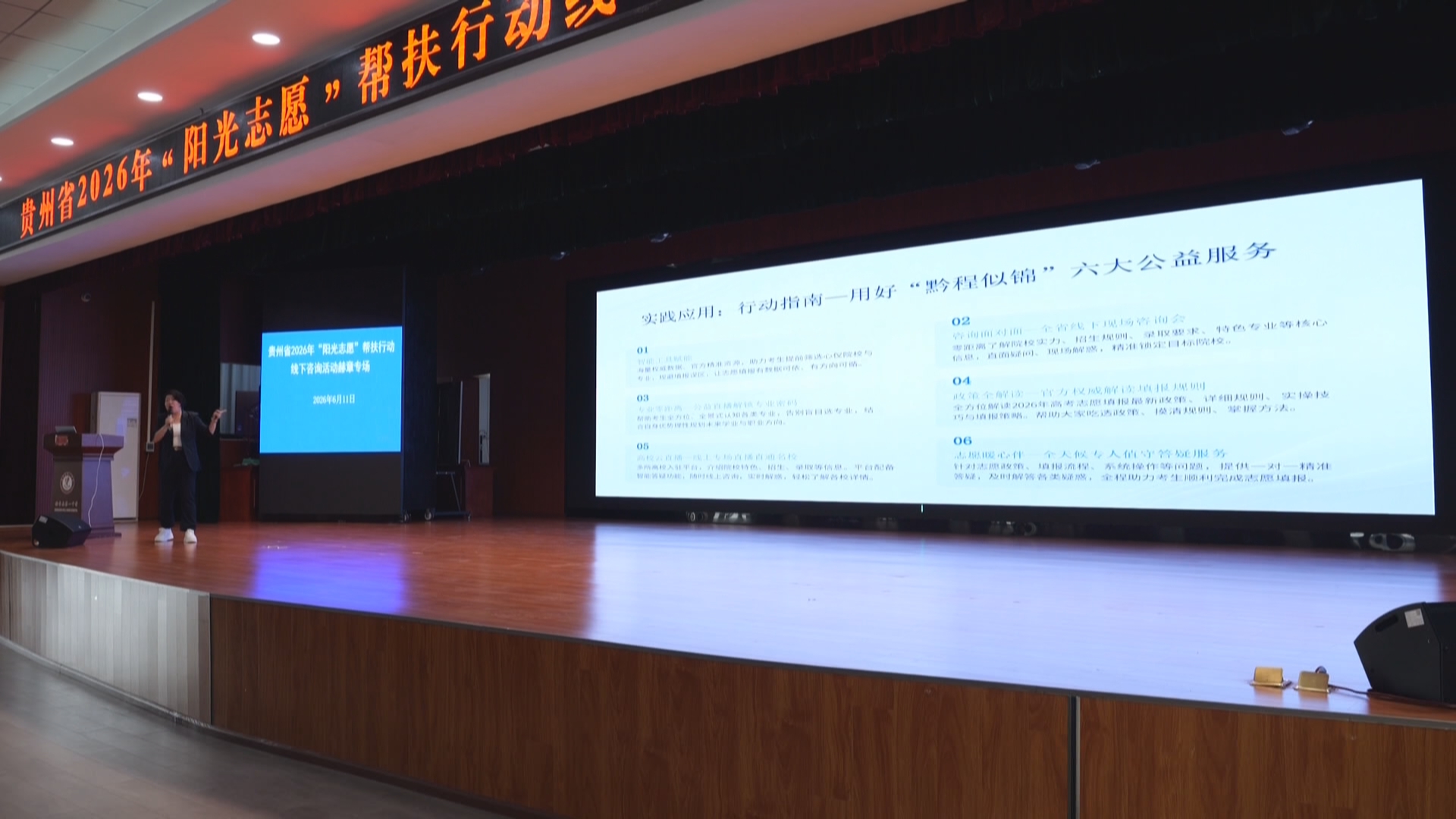 贵州新闻联播丨高考志愿怎么填？专家走进20个国家乡村振兴重点帮扶县“面对面”支招
