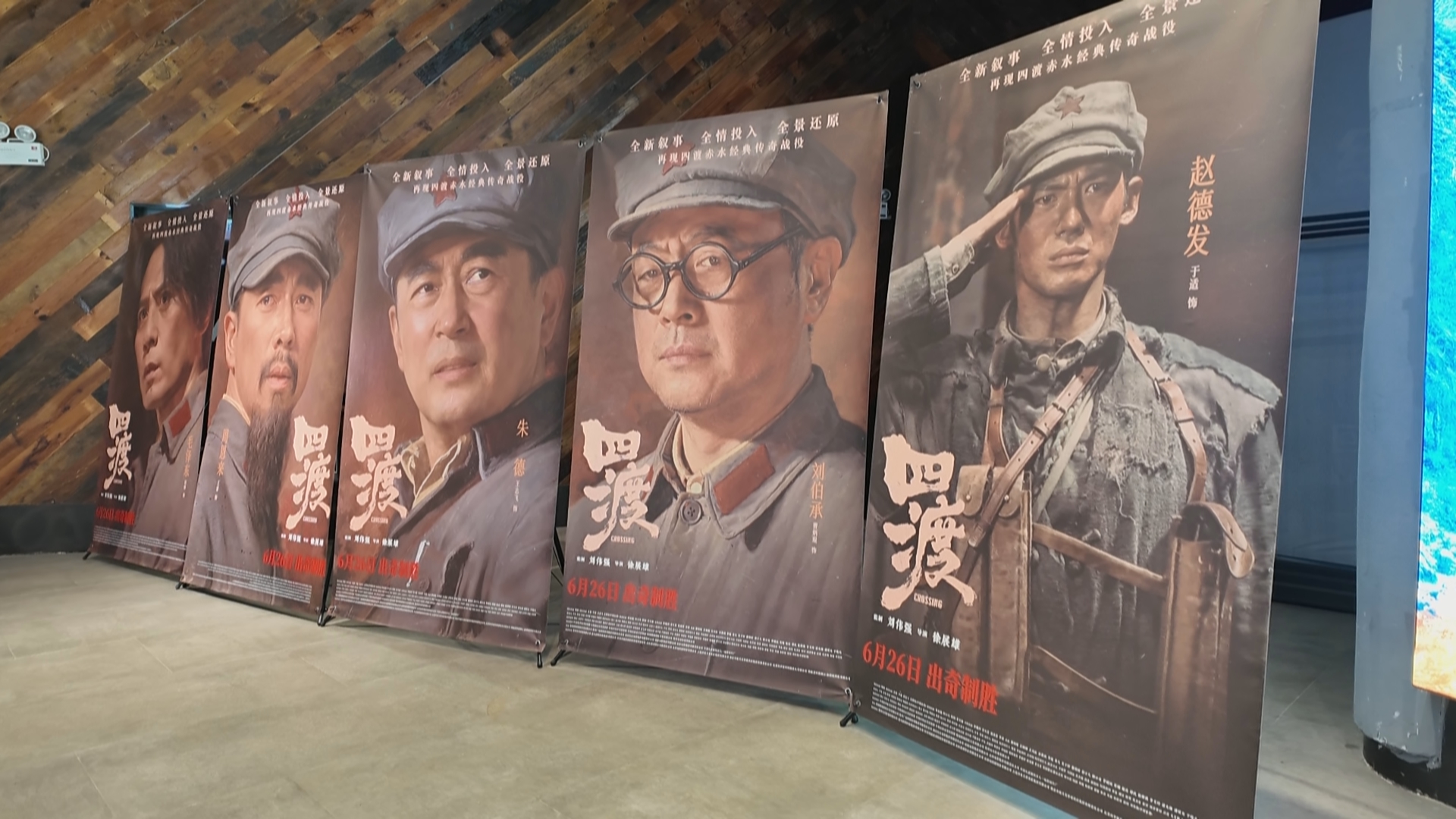贵州新闻联播丨【电影《四渡》】电影《四渡》剧组亮相第28届上海国际电影节
