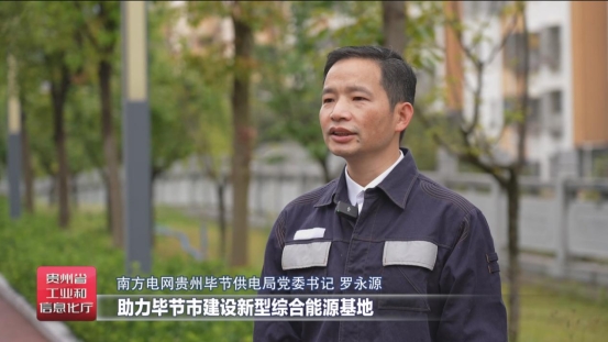 风光储网罗永源