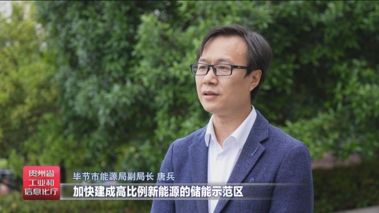 风光储网唐兵