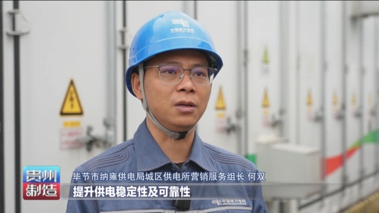 风光储网何双