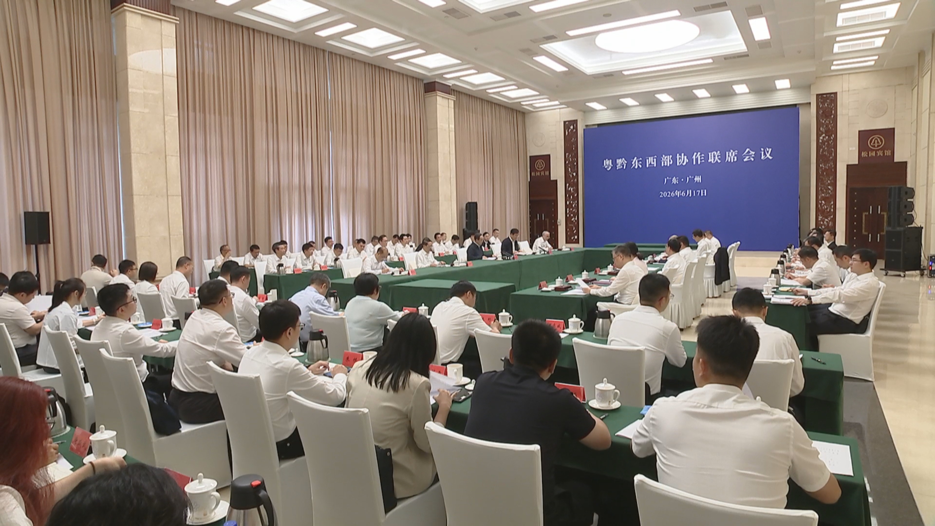 贵州新闻联播丨贵州省党政代表团赴广东学习考察并举行粤黔东西部协作联席会议 深入贯彻习近平总书记关于深化东西部协作重要指示精神 在常态化帮扶阶段共同谱写粤黔高质量协作新篇章 共同签署《打造粤黔东西部协作升级版的框架协议》